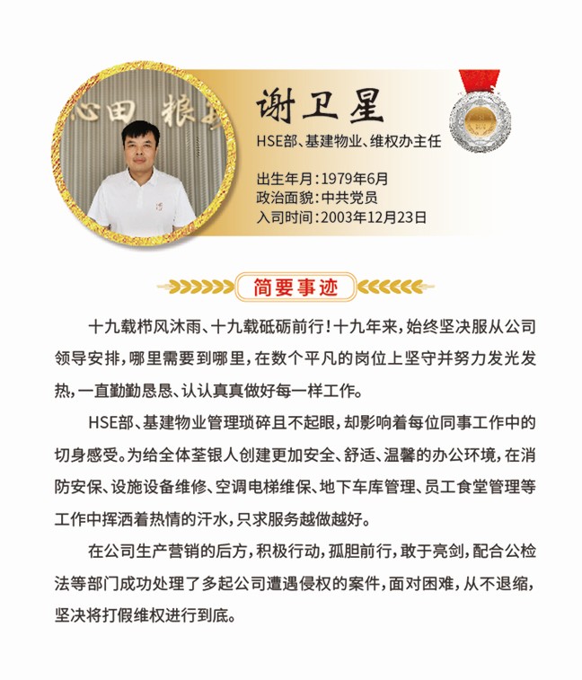 1謝衛星.jpg 1謝衛星.jpg